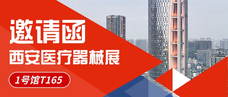 展會現(xiàn)場 | 西安相聚，直擊現(xiàn)場！
