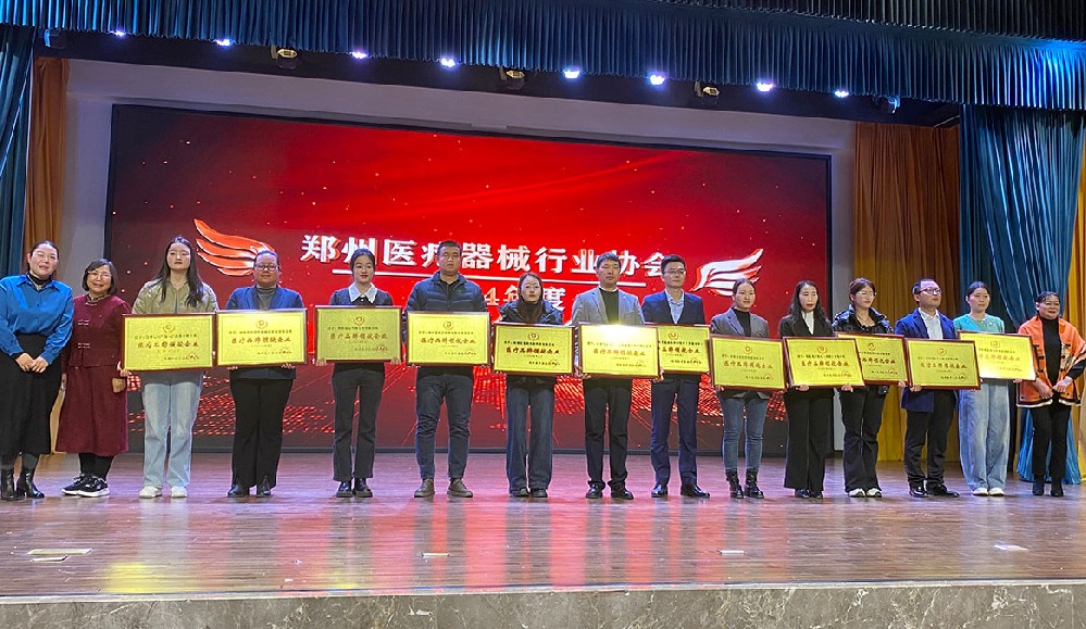 祝賀！松夏醫(yī)療攜德恩醫(yī)療在2024鄭州醫(yī)療器械行業(yè)協(xié)會榮獲雙冠：“醫(yī)療品牌領(lǐng)航企業(yè)”與“高質(zhì)量發(fā)展示范企業(yè)”