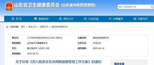 衛(wèi)健委發(fā)文，支持部分二級(jí)及以下醫(yī)療衛(wèi)生機(jī)構(gòu)轉(zhuǎn)型為康復(fù)醫(yī)院，加強(qiáng)醫(yī)療機(jī)構(gòu)體重管理門(mén)診建設(shè)