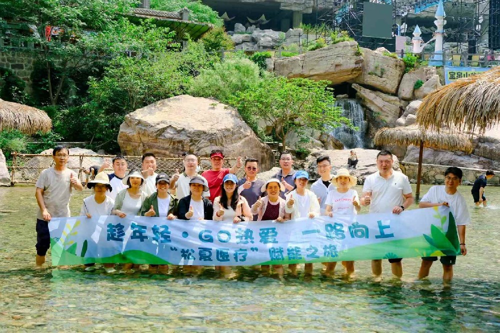 “清涼一夏，親近自然”——松夏醫(yī)療2025年寶泉崖天下一日游圓滿落幕