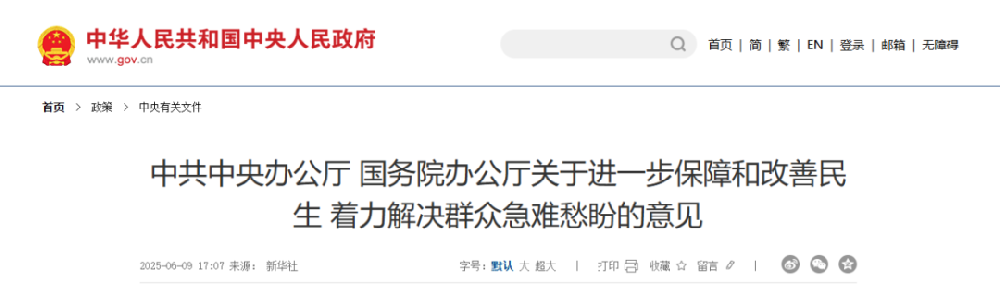 中辦、國(guó)辦重磅發(fā)文，明確基層醫(yī)療發(fā)展三大信號(hào)！