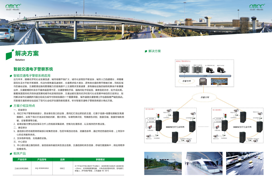 工業(yè)交換機