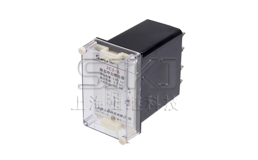 JCJ-A靜態交流沖擊繼電器_外形尺寸_工作原理