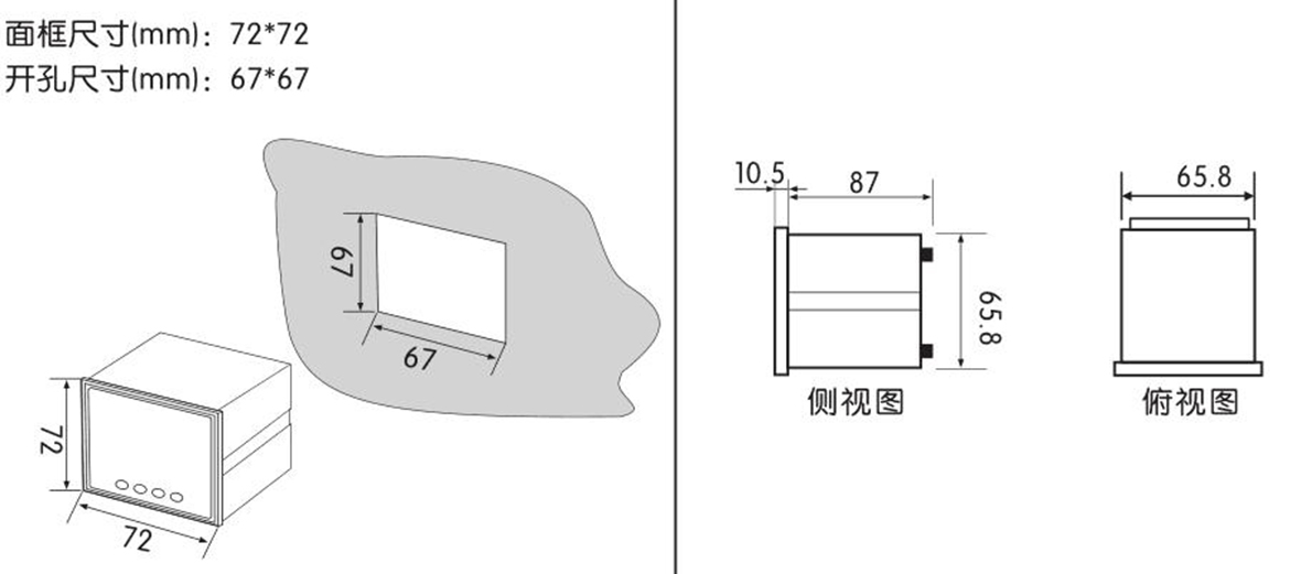 單相智能數顯交流電流表SJ194I-7K1產品尺寸 單相智能數顯交流電流表SJ194I-7K1產品尺寸