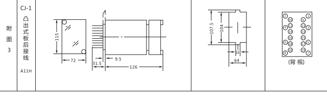 DLS-31A雙位置繼電器外形結(jié)構(gòu)圖片2 DLS-31A雙位置繼電器外形結(jié)構(gòu)圖片2