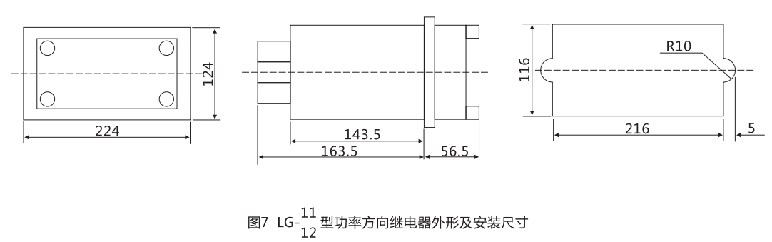 LG-12外形及安裝尺寸 LG-12外形及安裝尺寸
