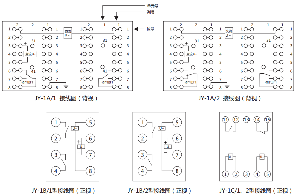 JY-1A/1電壓繼電器內部接線圖 JY-1A/1電壓繼電器內部接線圖