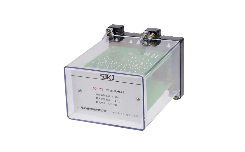 ZC-23A沖擊繼電器 ZC-23A沖擊繼電器