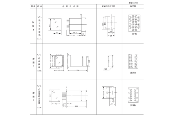 1563266050888273.jpg 外形開(kāi)孔尺寸.jpg