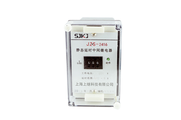 JZ-S/2416靜態可調延時中間繼電器